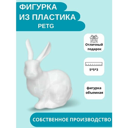 Кролик 2023 белый