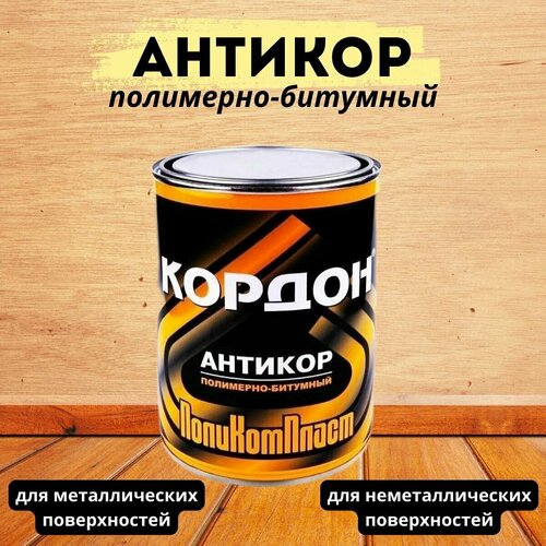 Мастика Кордон полимерно-битумная 1кг