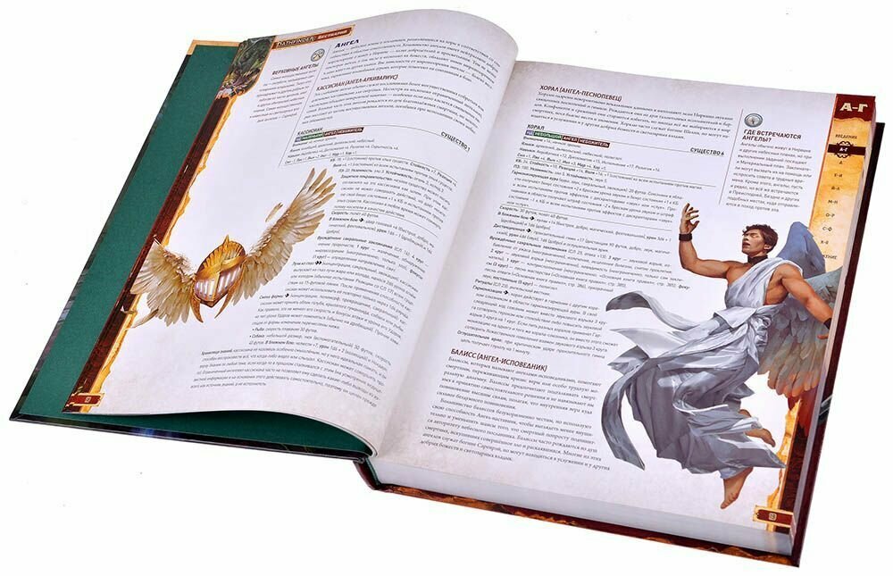 HOBBY WORLD Pathfinder. Настольно ролевая игра. Вторая редакция. Бестиарий — фото 1