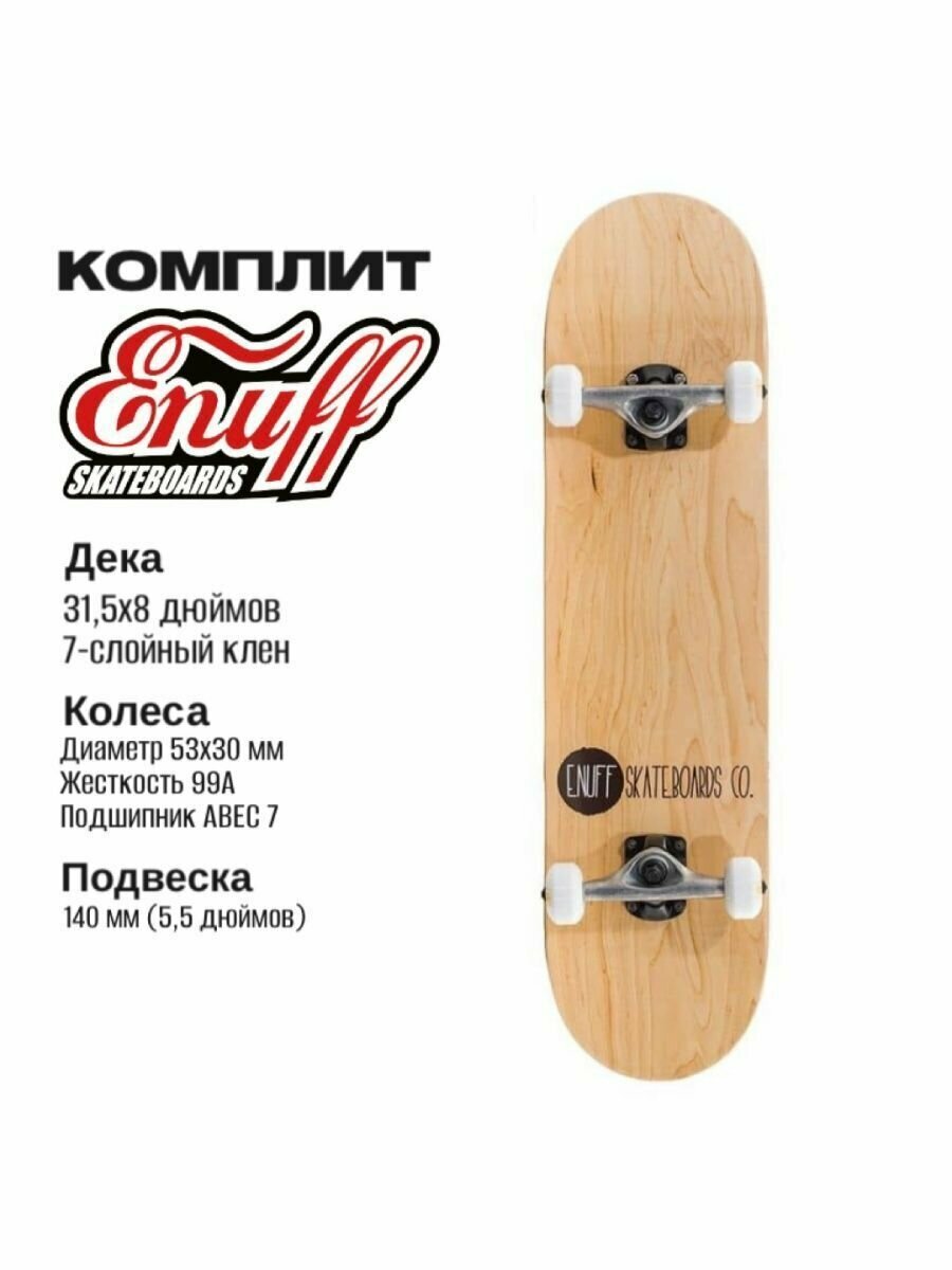 Скейтборд ENUFF LOGO STAIN