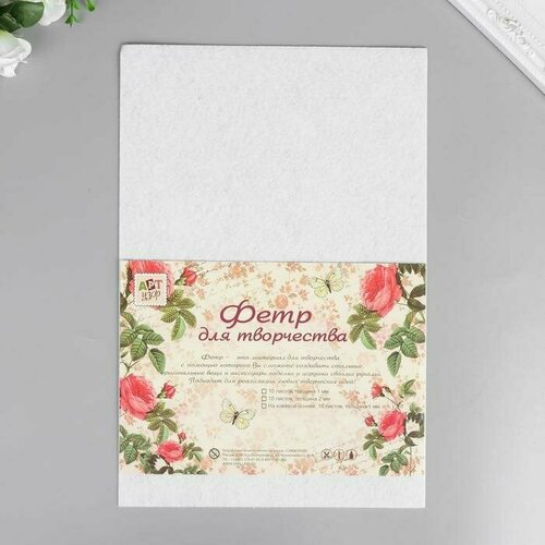 Фетр жесткий 1 мм Белоснежный набор 10 листов формат А4 850₽