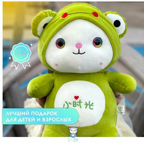 Мягкая игрушка Кот 35 см подушка обнимашка, в костюме Лягушки