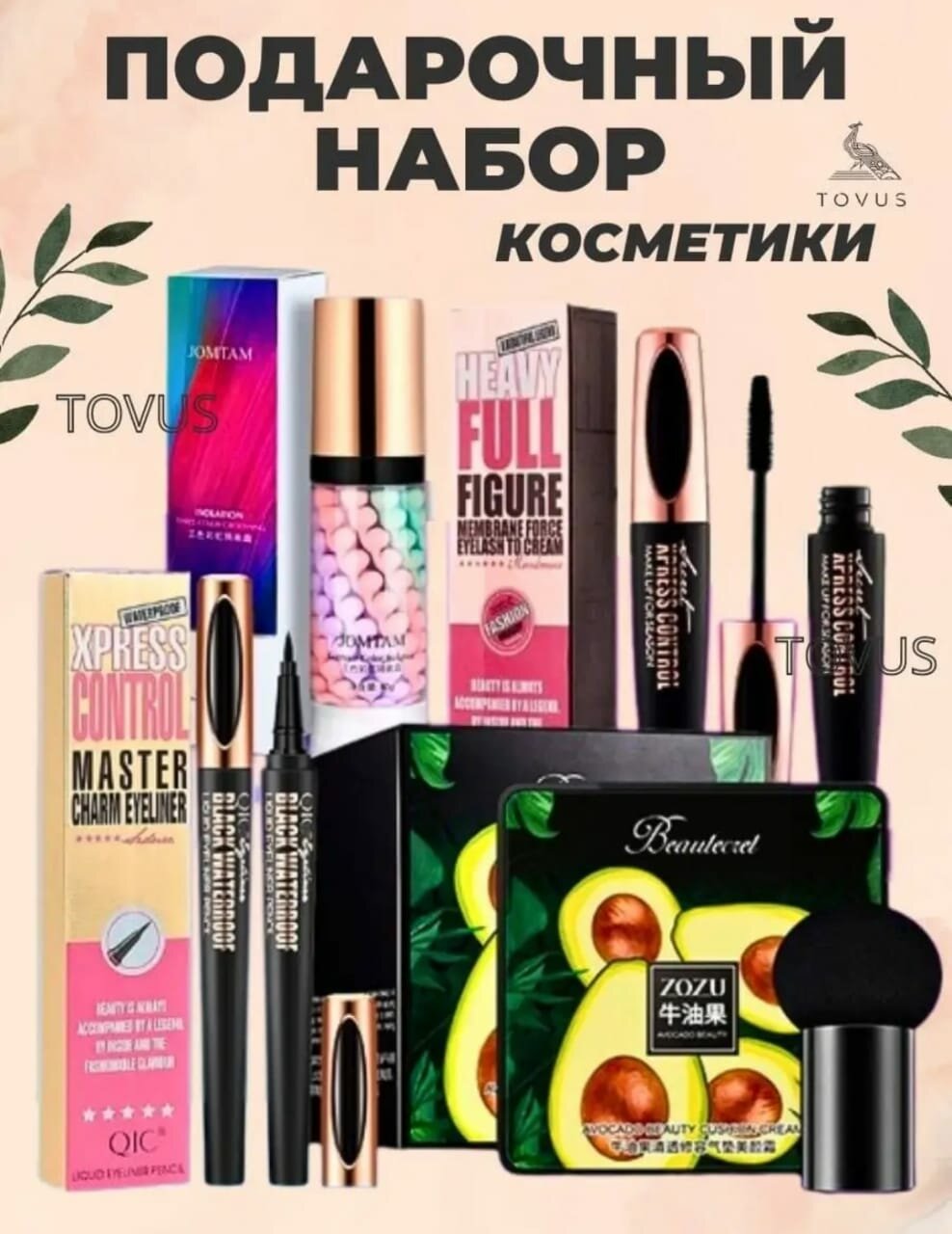 Подарочный набор косметики ZOZU