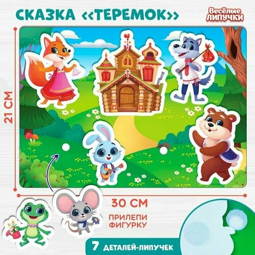 Театр на липучках по мотивам русской народной сказки Теремок 650₽