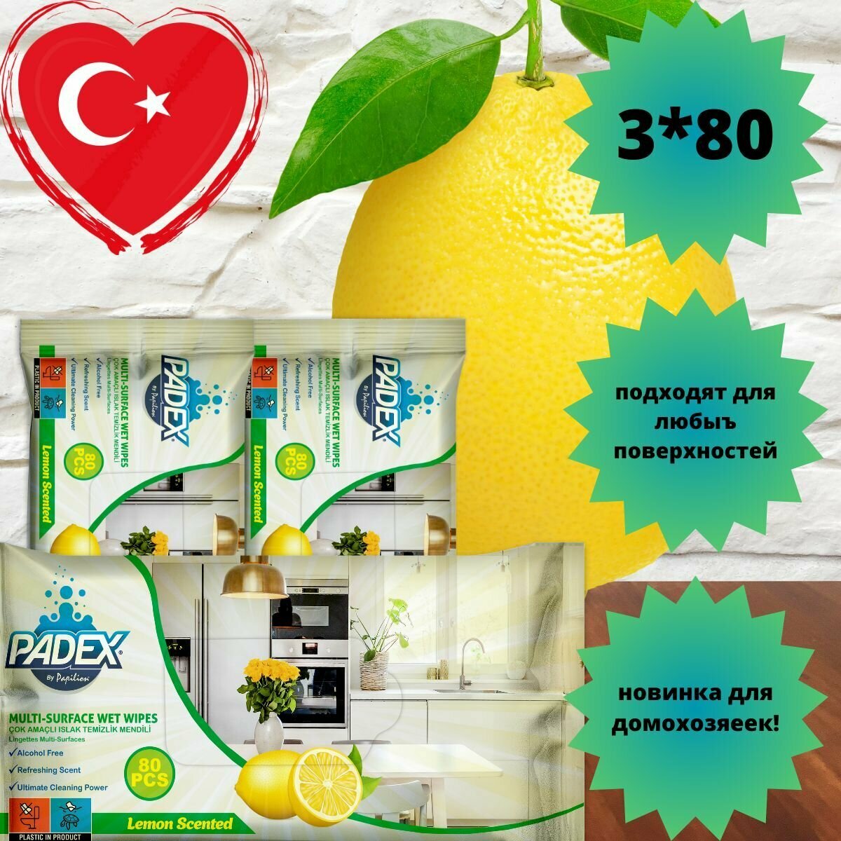 фото Влажные салфетки для всех поверхностей Padex,3*80, с ароматом лимона.