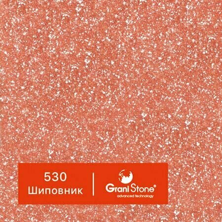 1 кг Жидкий гранит GraniStone, коллекция Pastel, арт. 530 Шиповник - фотография № 1