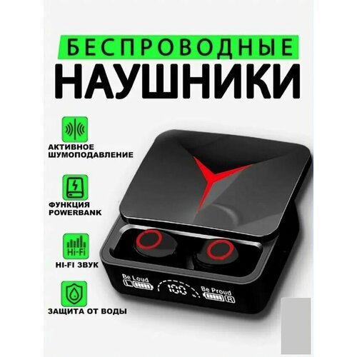 Наушники Bluetooth TWS M90 PRO с Power Bank черные