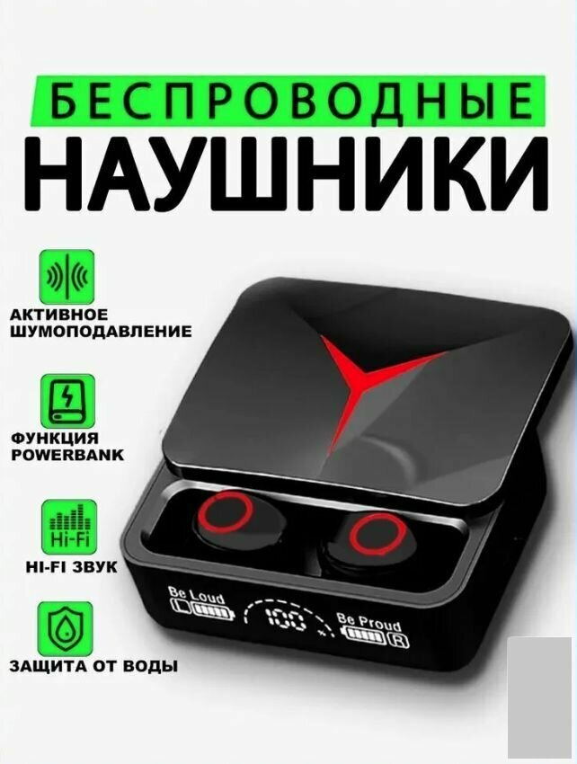 Наушники Bluetooth TWS M90 PRO с Power Bank черные