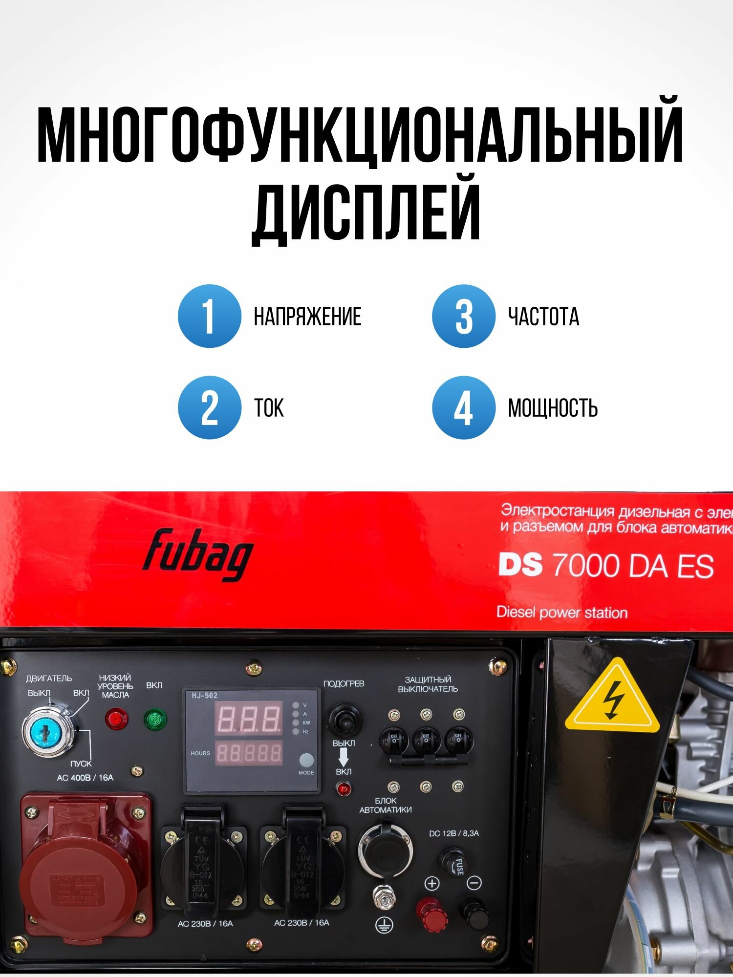 Дизельный генератор Fubag - фото №10