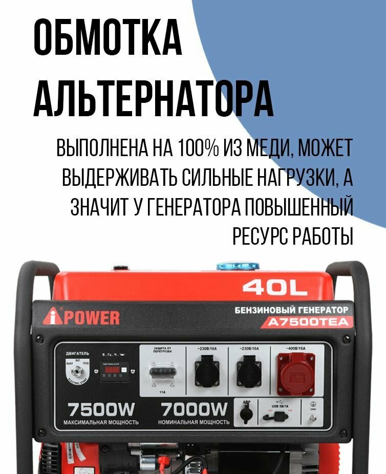 Бензиновый генератор A-iPower - фото №17