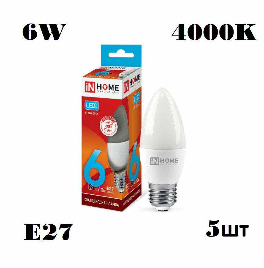 Лампа светодиодная, led диодная лампа 6W(480lm) 4000К Белый свет