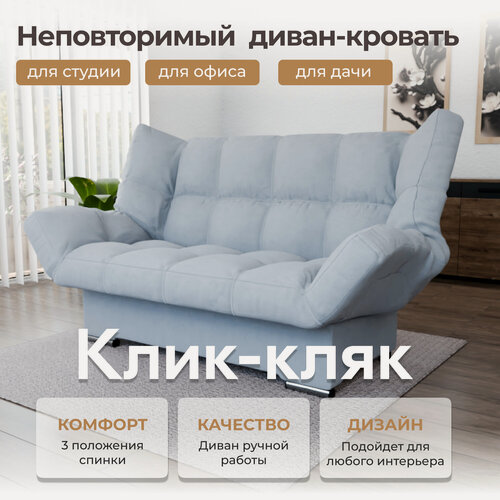 Изображение товара _Диван _Klik-klak_ Прямой, Велютта люкс 50, Светло- серый, YORCOM, размеры 175х100х100 см, ППУ, велюр, механизм книжка,