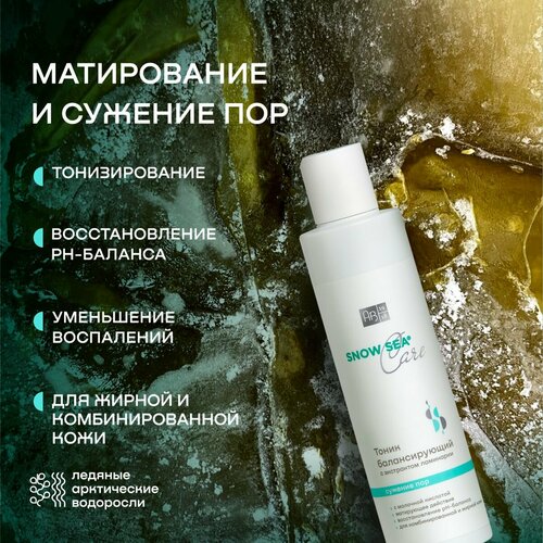Тоник балансирующий с экстрактом ламинарии для жирной и комбинированной кожи SNOW SEA® Care, 200 мл АВ1918