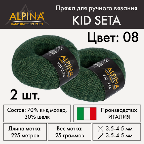 Изображение товара Пряжа Alpina "KID SETA" 70% кид мохер, 30% шелк 2 шт. по 25 г 225 м №08 т. зеленый