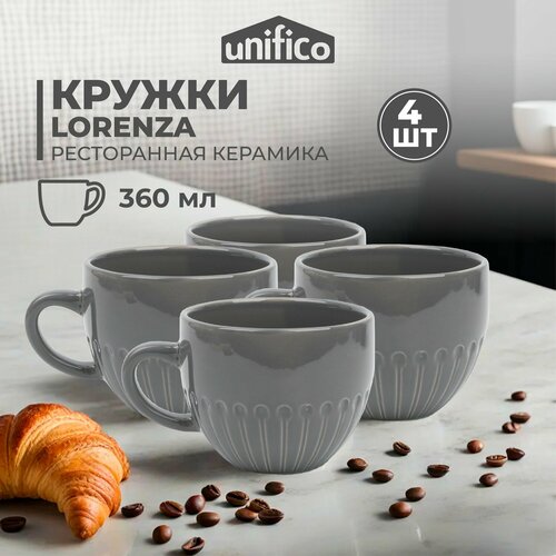 Набор кружек для чая и кофе 4 шт 360 мл из жаропрочной керамики Unifico Lorenza 848₽
