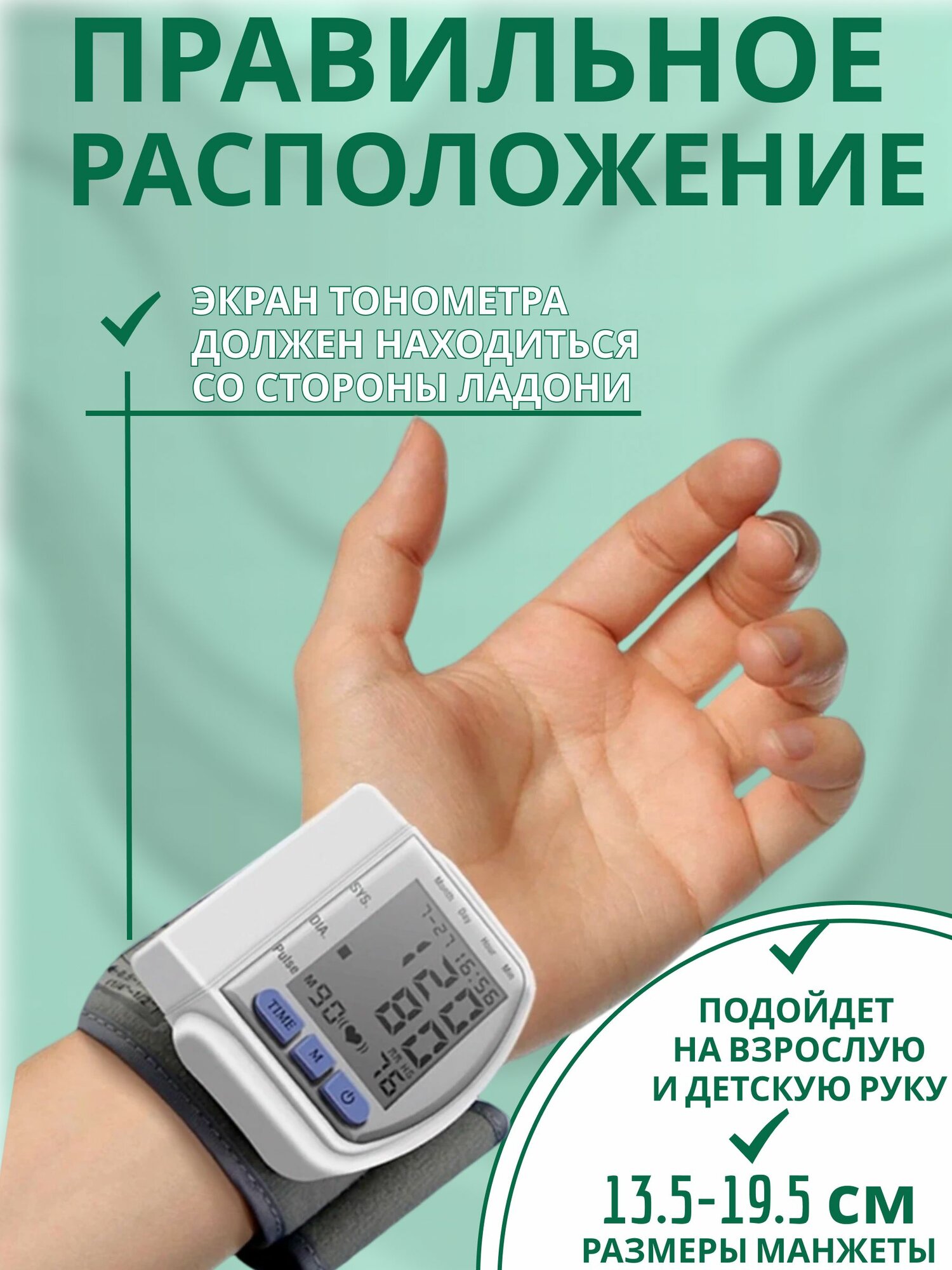 Изображение Тонометр на руку автоматический электронный