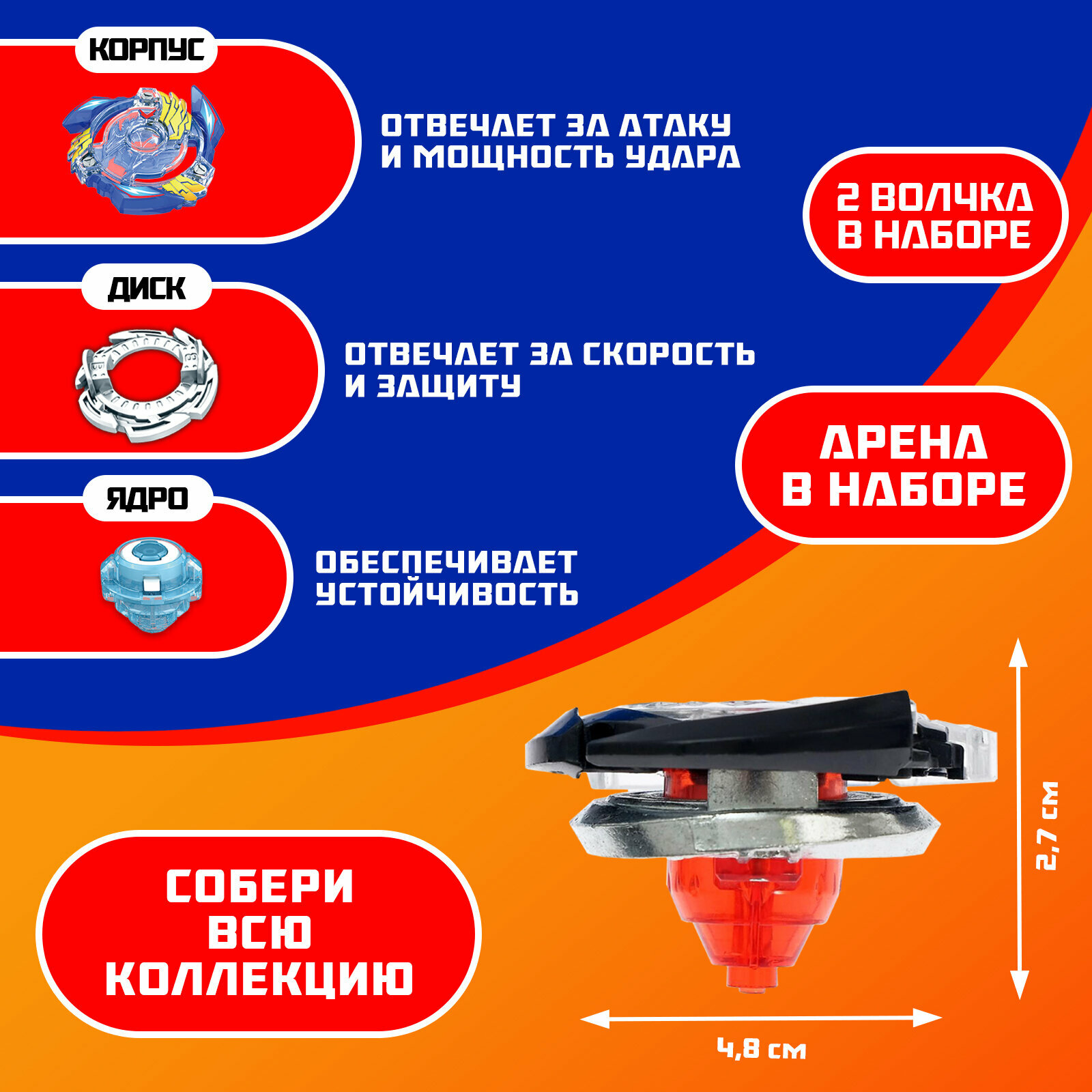 Набор волчков ULTRA SPIN MAX, 2 волчка, 2 устройства для запуска, арена, цвет микс — фото 1