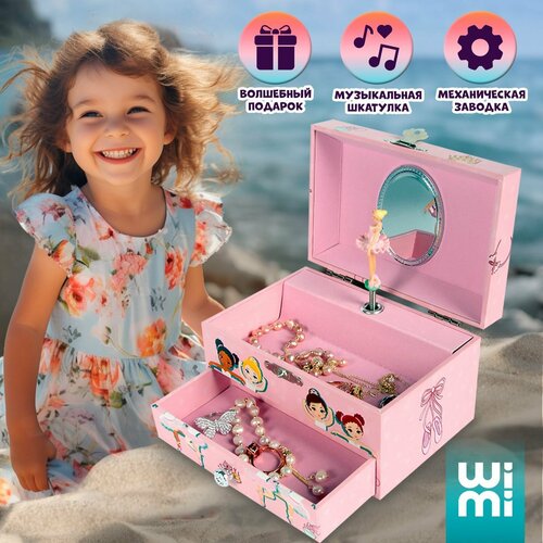 Музыкальная шкатулка для украшений с балериной WiMi, для девочек
