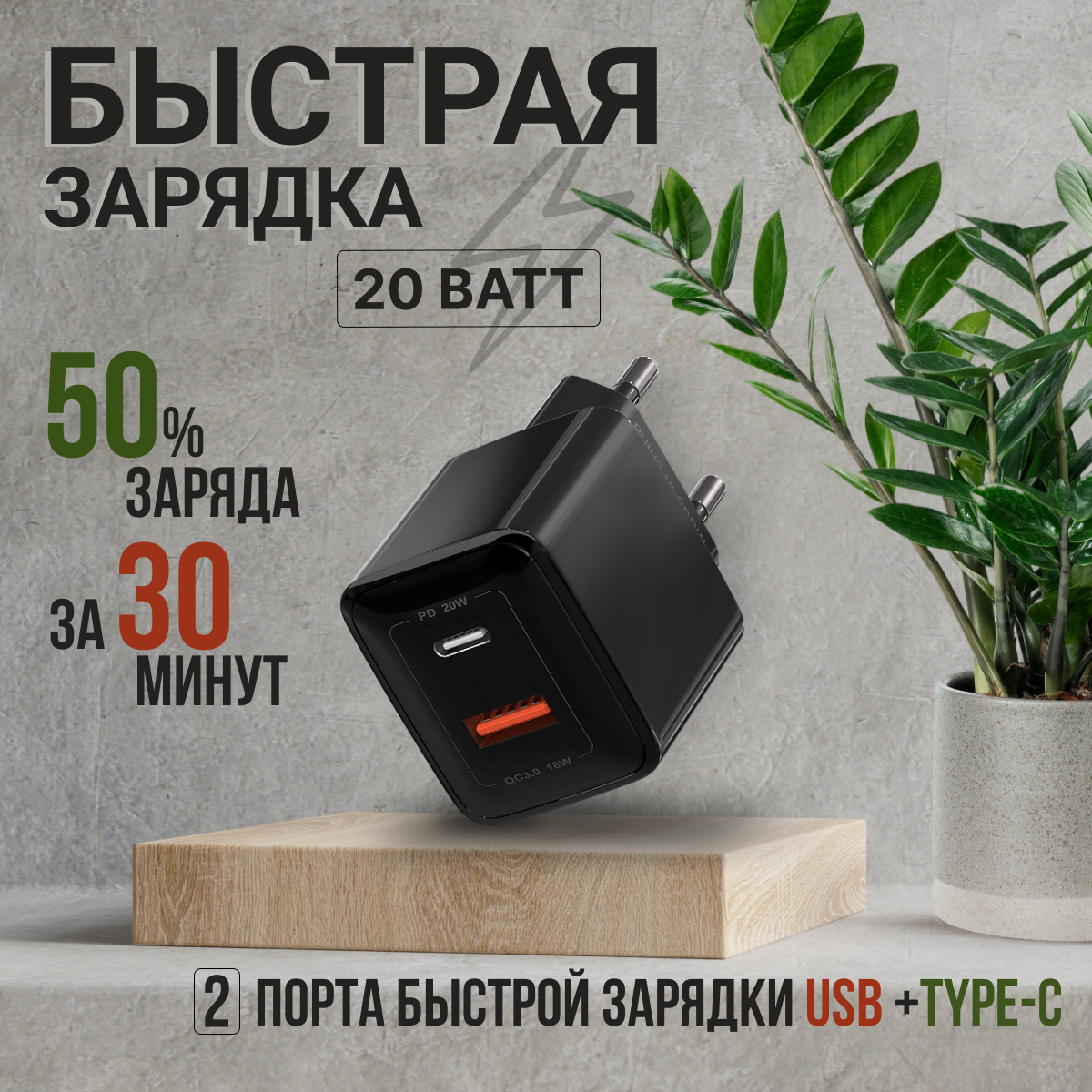 Зарядное устройство для телефона, быстрая зарядка type-c, адаптер для зарядки телефона