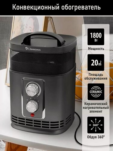 Изображение товара Обогреватель тепловая пушка тепловентилятор OBSIDIAN BS-FH2054A темное серебро