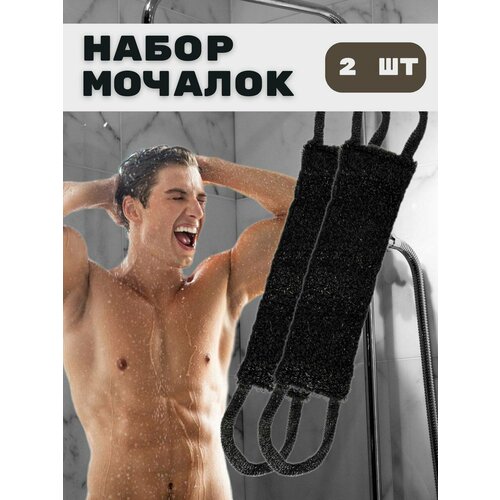 Мочалка для тела с ручками PRO CLEANLY набор 2 штуки плоская вехотка губка для душа ванной и бани шахтерская жесткая нейлон 408₽