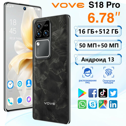 Смартфон vove s18promax русская версия сеть 5g 674 дюйма большой HD-экран противоударная и водонепроницаемая защита мощный процессор плавная работа в играх длительное время автономной работы быстрая зарядка отличный подарок сенсорный телефон 10500₽