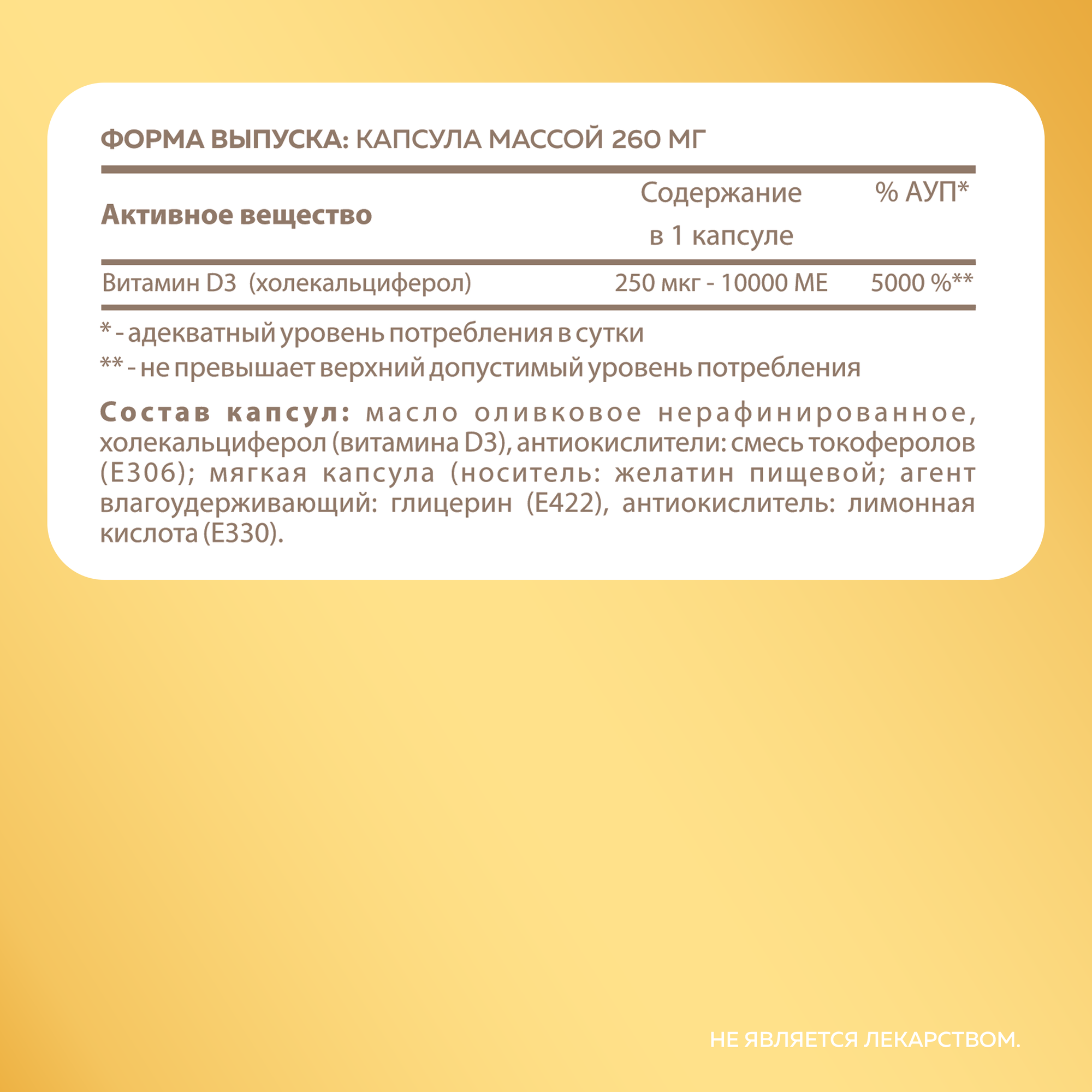 Витамин D Витамин Д Д3 MISHIDO Vitamin D3 120 капсул витамины для костей сосудов и иммунитета