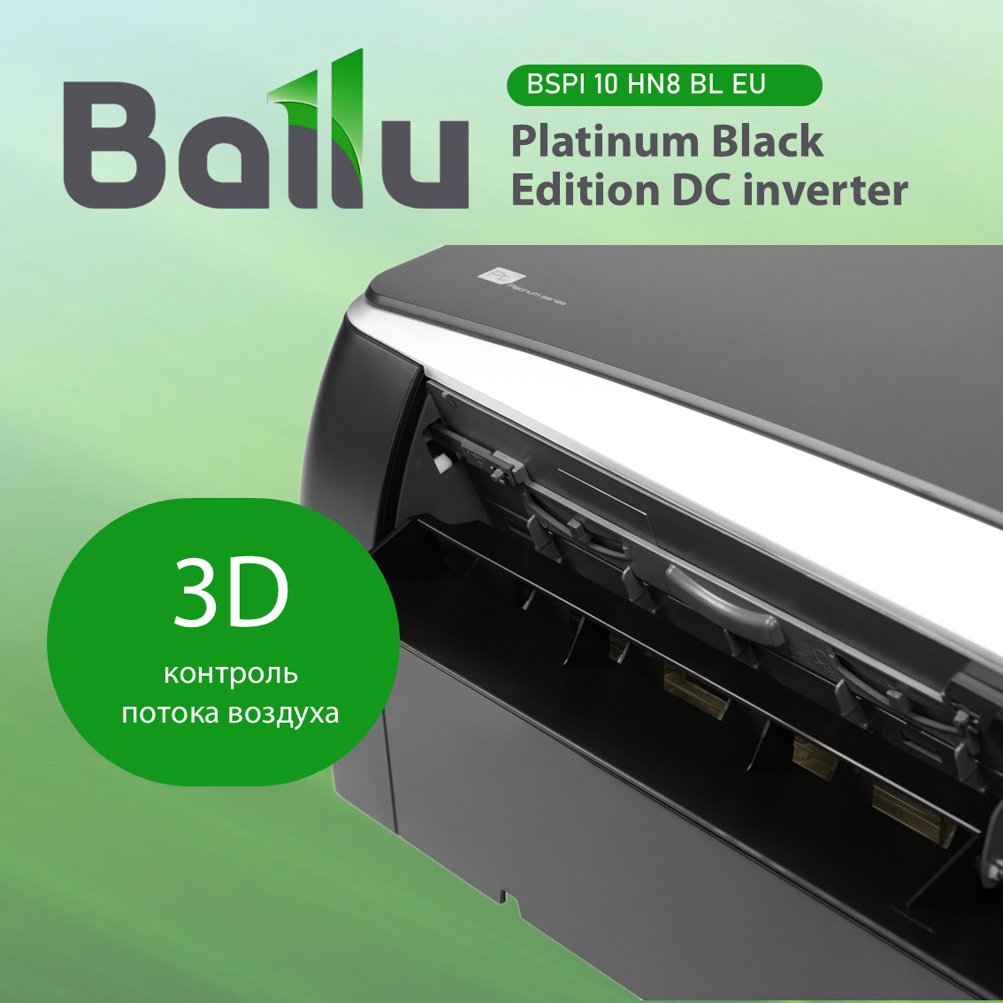 Обзор: Инверторный кондиционер Ballu Platinum Black Edition BSPI-13HN8/BL/EU