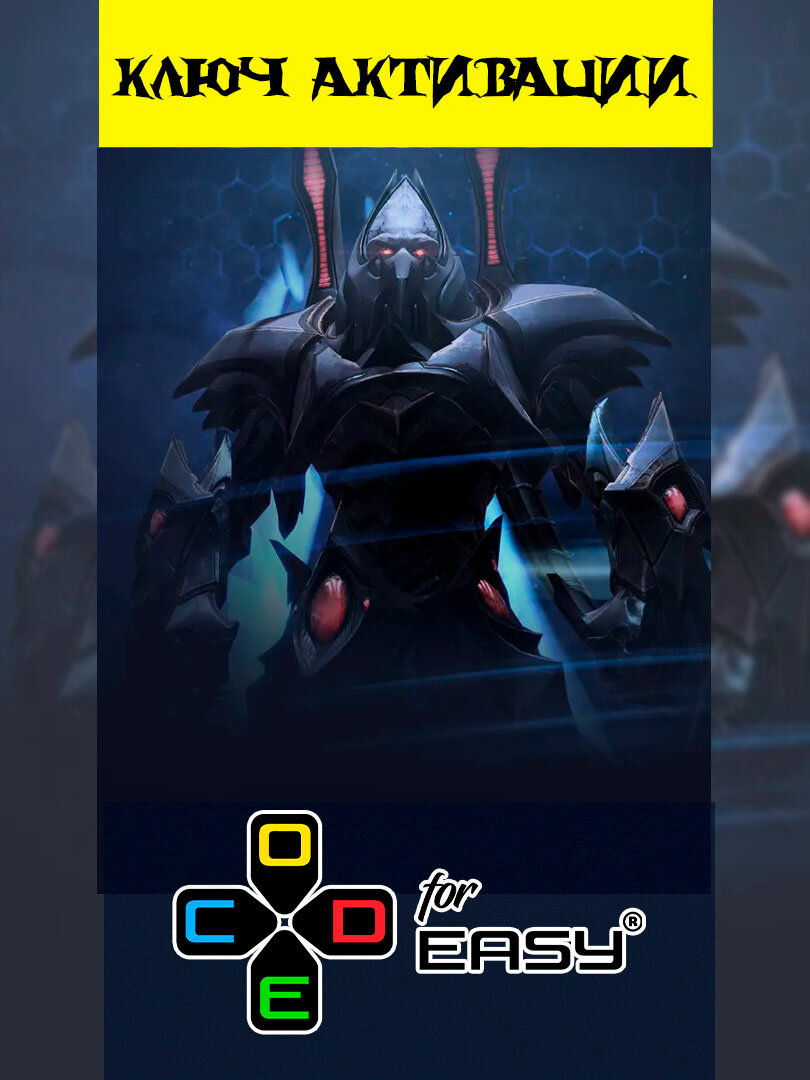 Командир Аларак✅ Ключ активации StarCraft IIRU/EU✅ для платформы PC✅