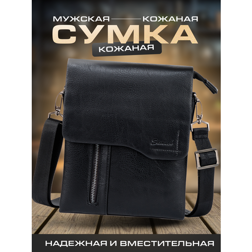 Сумка барсетка Lethelux, фактура матовая, черная кожа