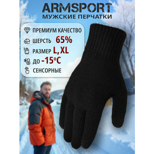 фото Перчатки armsport для мужчин, размер l, черный