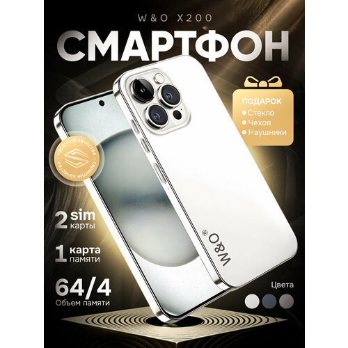 Смартфон WO X200 белый 705000₽