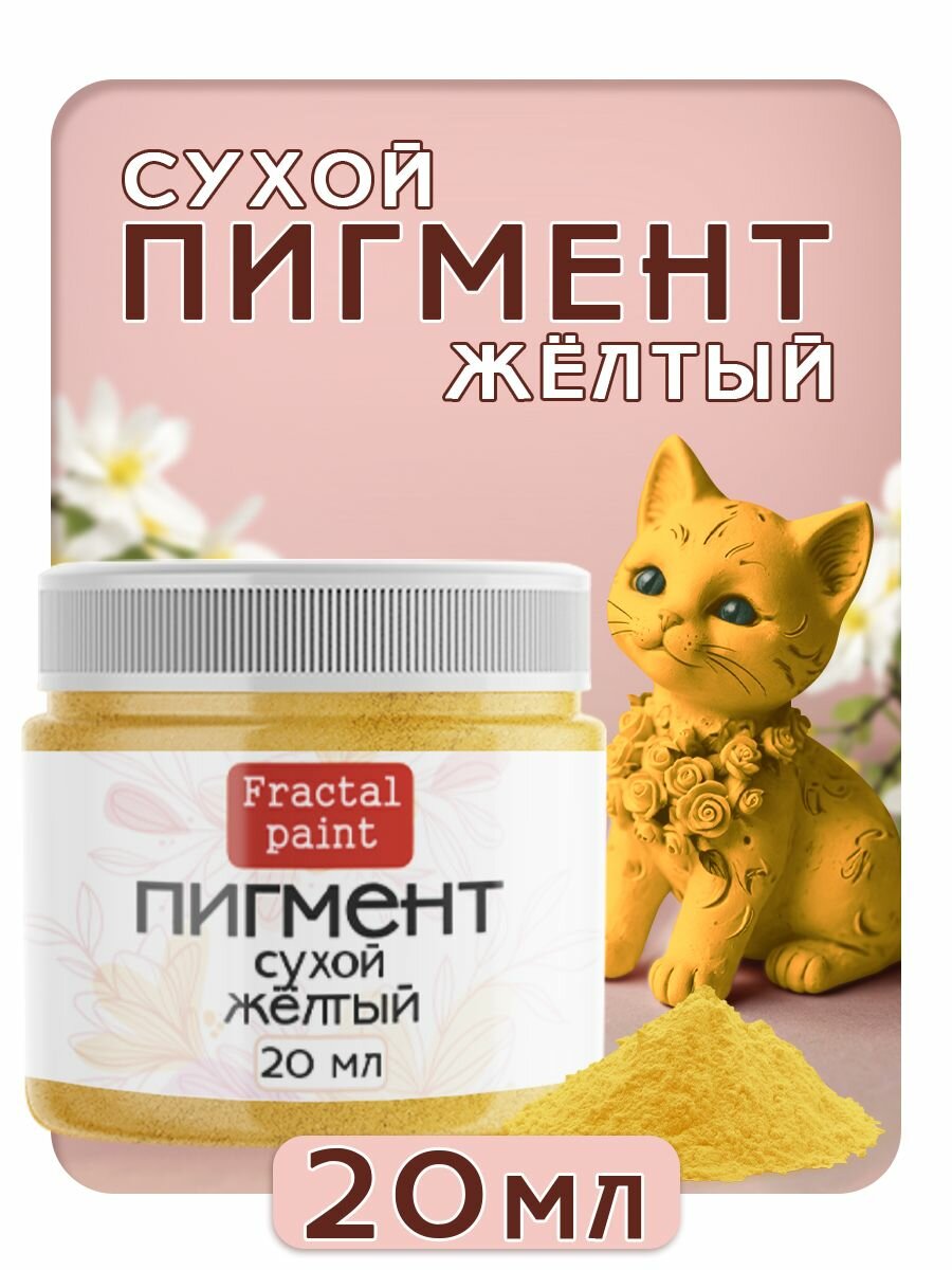 Сухой пигмент краситель 