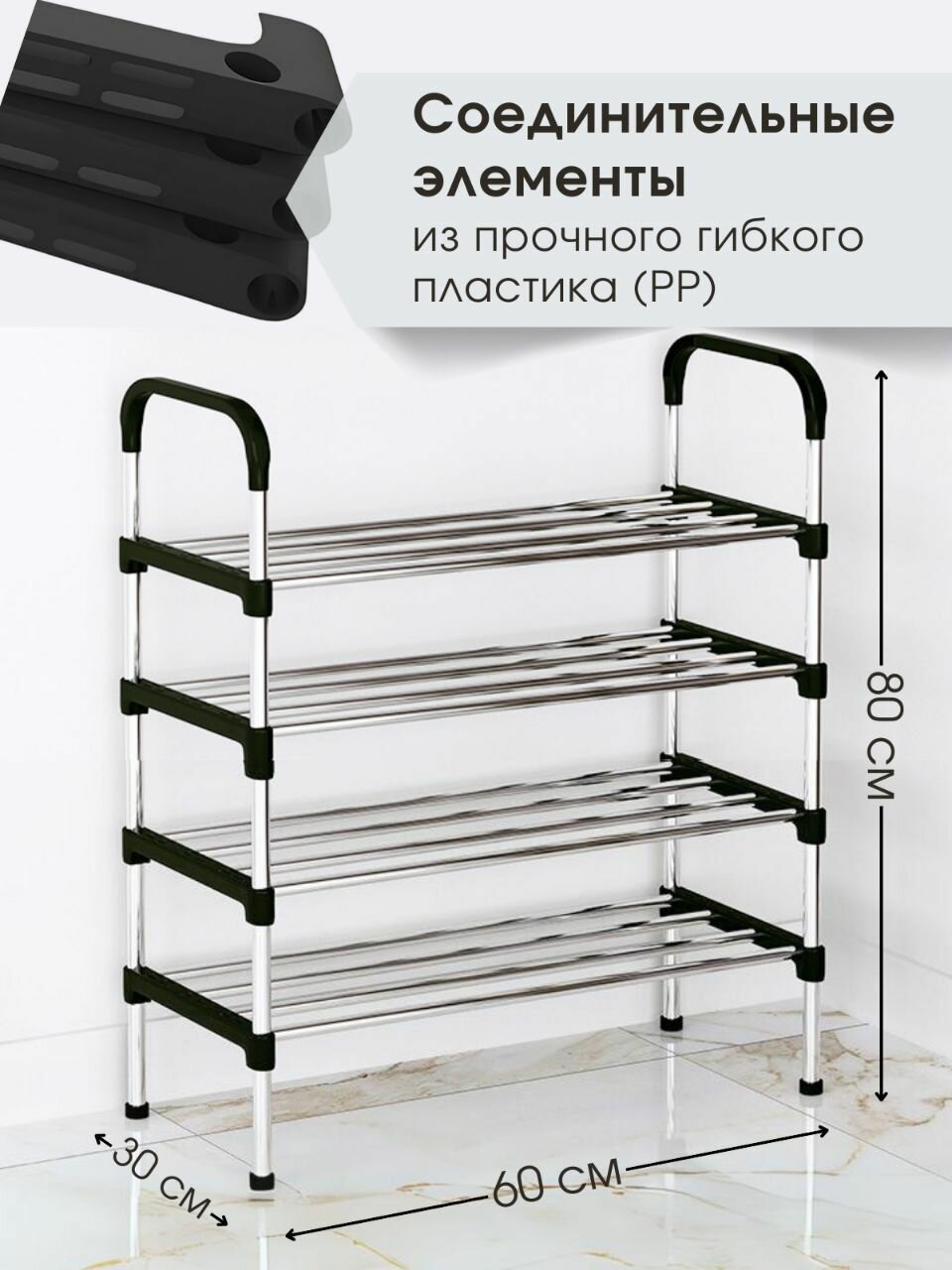Этажерка, для обуви, 4 яруса, съемные полки, металл/пластик, серый металлик — фото 1