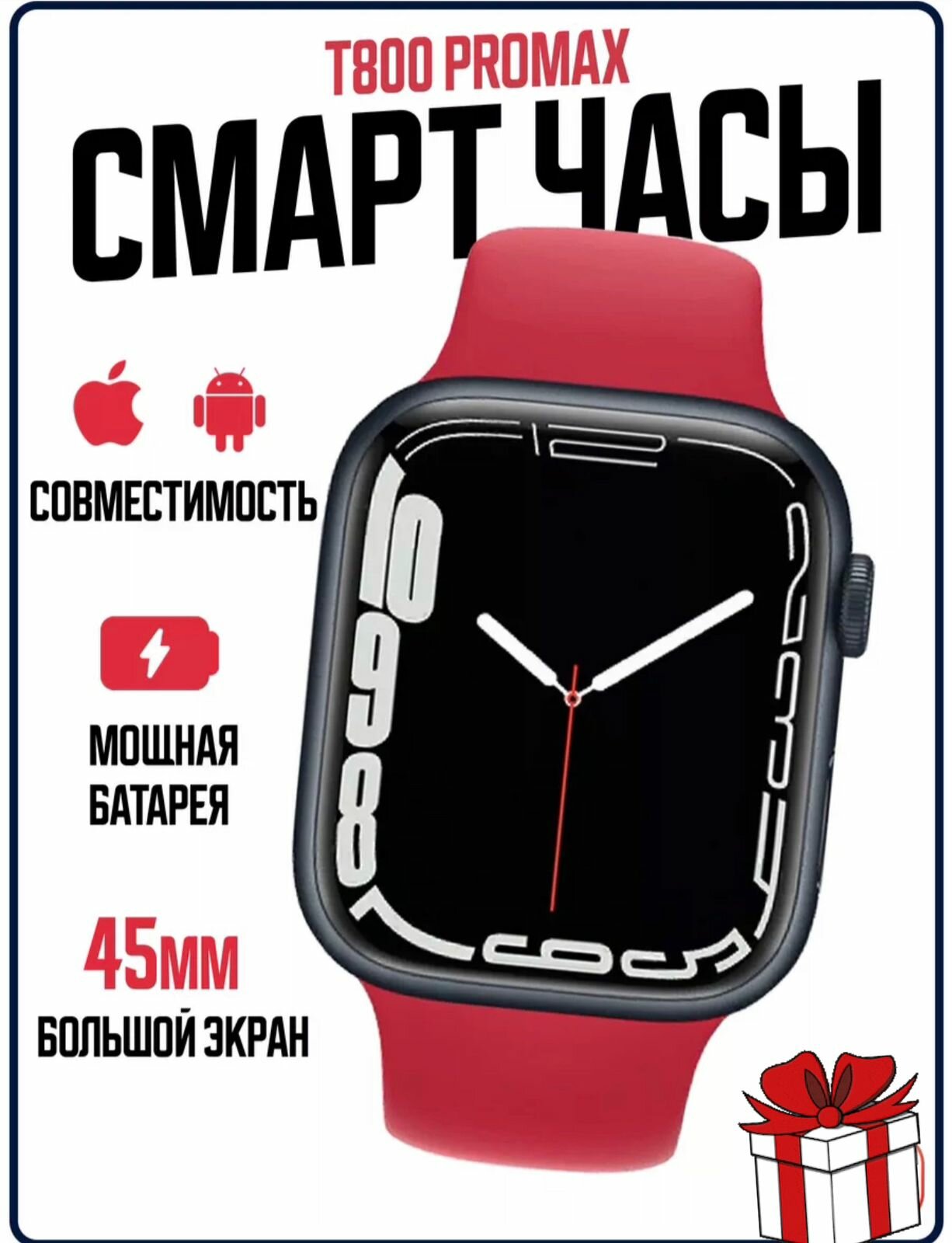 Смарт-часы T800 ProMax, металлические, красные, Bluetooth 5.0