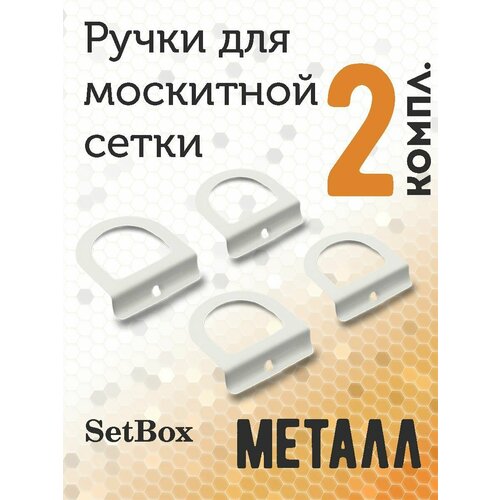 фото Набор для ремонта москитной сетки setbox