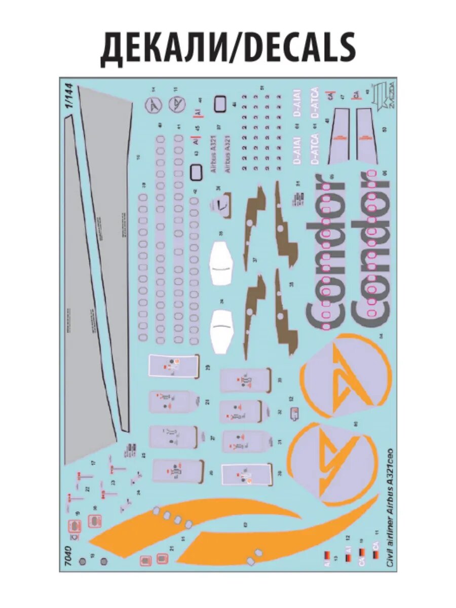 Пасс. авиалайнер "Аэробус А-321сeo" 7040 — фото 1