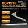 Пороги Renault Logan 1 2004 - 2013г 2 штуки (левый и правый), пол...