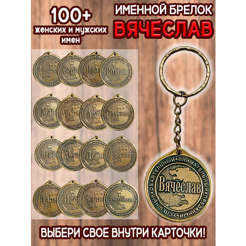 фото Брелок оптимабизнес, золотой