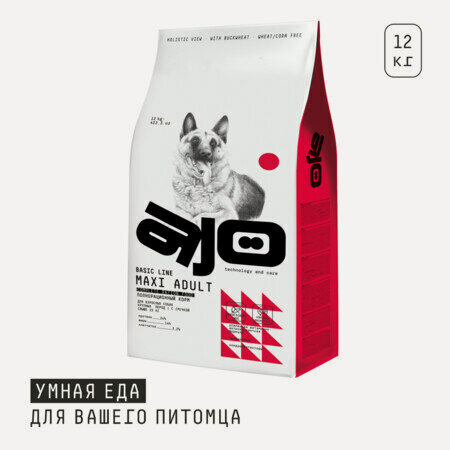 Изображение товара AJO Dog Maxi Adult 12 кг сухой полнорационный корм для взрослых собак крупных пород оленина и индейка с гречкой