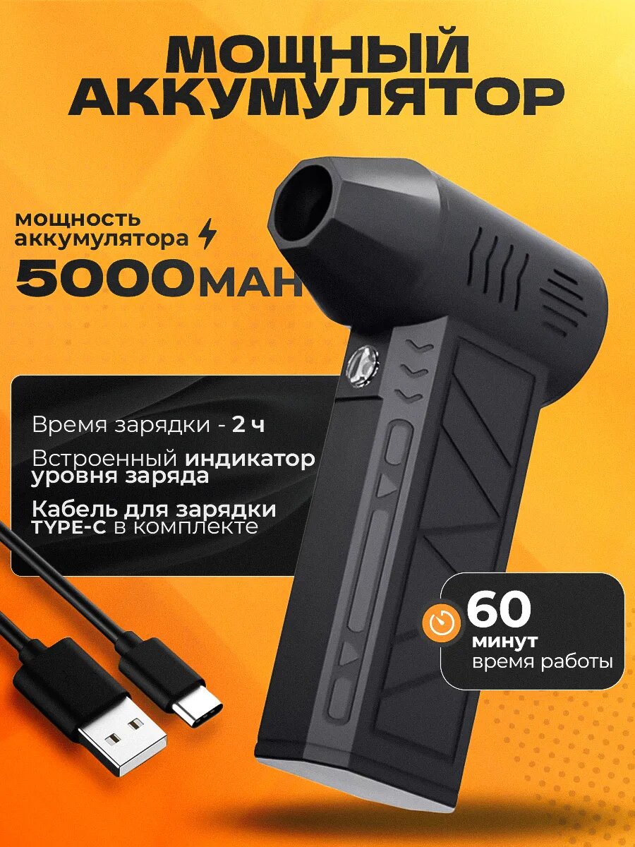 Изображение Воздуходувка Nova Store, для сада, аккумуляторная, ручная, турбовентилятор, 50 Вт