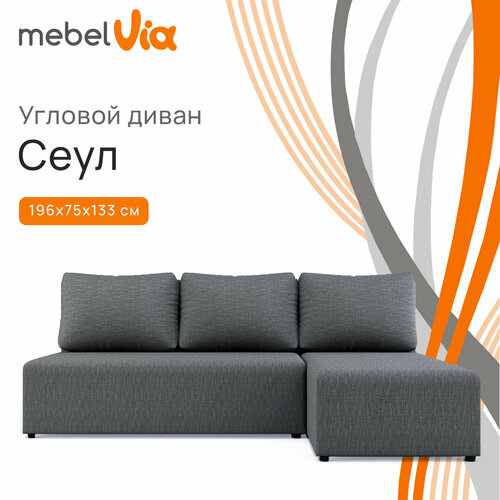 Угловой Диван Сеул серый темный, рогожка, еврокнижка