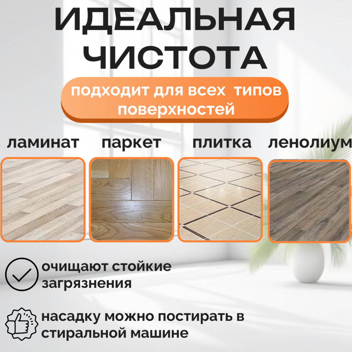 Швабра Best Room, оранжевая, с телескопической ручкой, поворотная насадка, плоская — фото 1