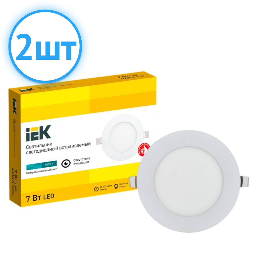 Светильник светодиодный IEK 7В 4000K 300Лм потолочный IP20 круг белый LDVO0-1602-1-7-K02 (комплект из 2 шт.)