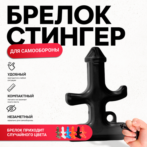 Брелок SurvMed 495₽