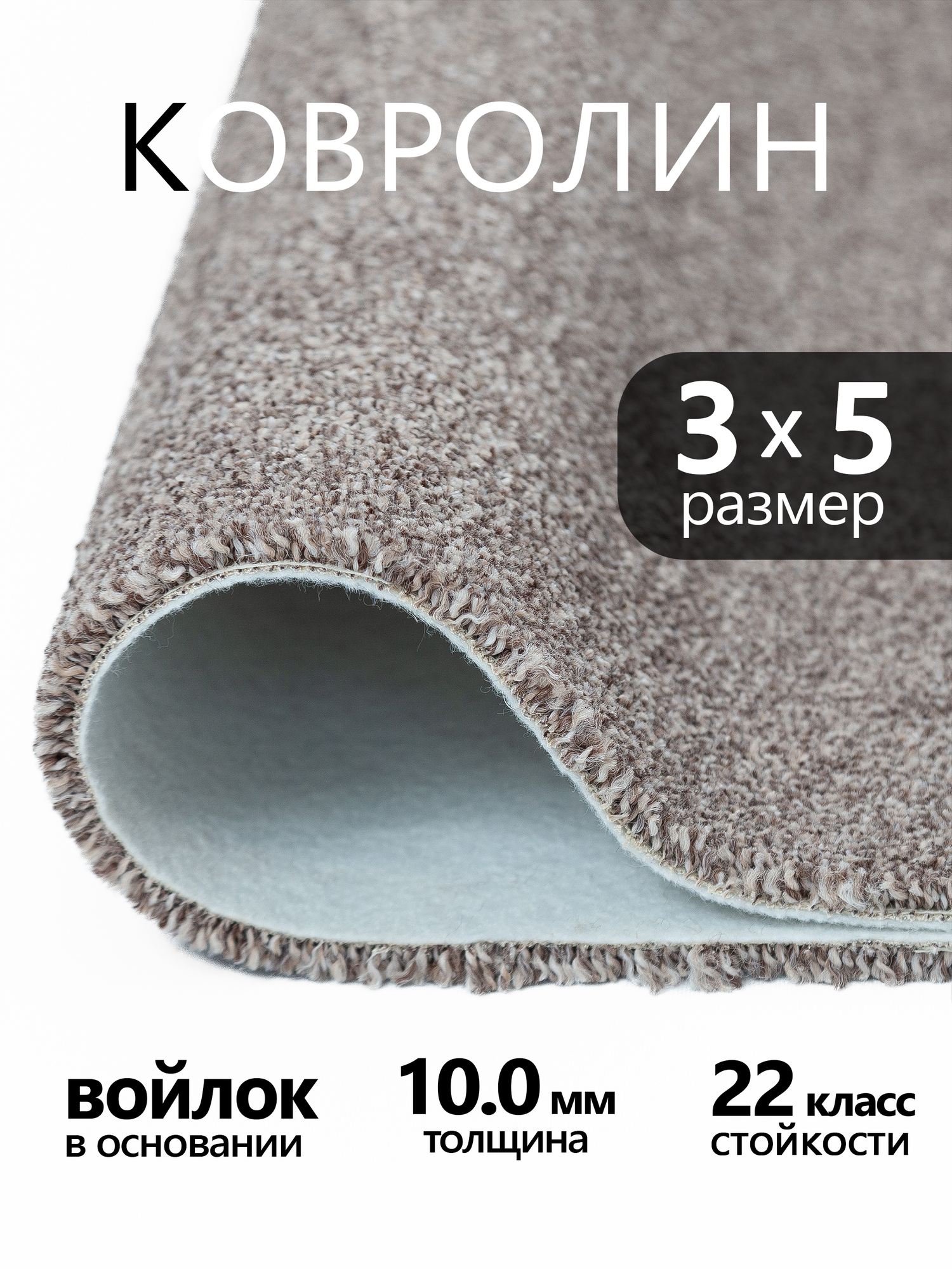 Ковровое покрытие ворсистое «Парадиз 590» ворсовое 3 м цвет пломбир Леруа Мерлен - фото №1