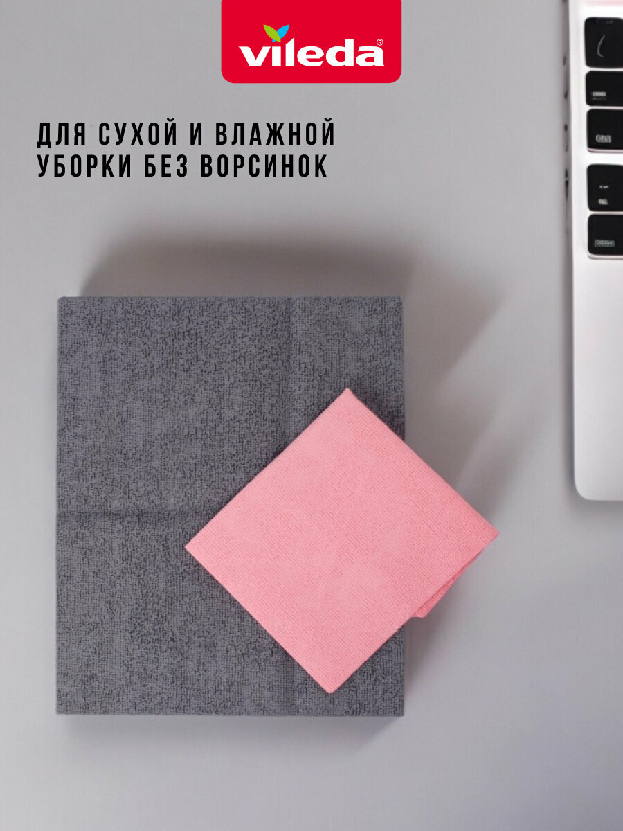Салфетка для уборки Vileda Actifibre Soft Universal 2 штуки, микрофибра — фото 1