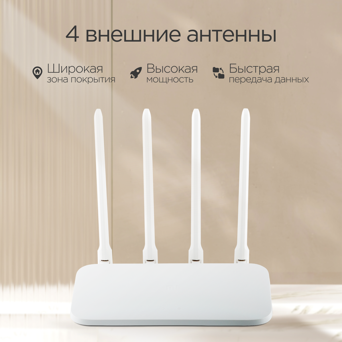 Wi-Fi роутер Xiaomi Mi Wi-Fi Router 4C CN, белый — фото 1