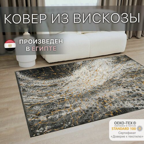 Изображение товара Ковер для комнаты на пол, палас в гостиную, Сейшелы, 195х280, серый