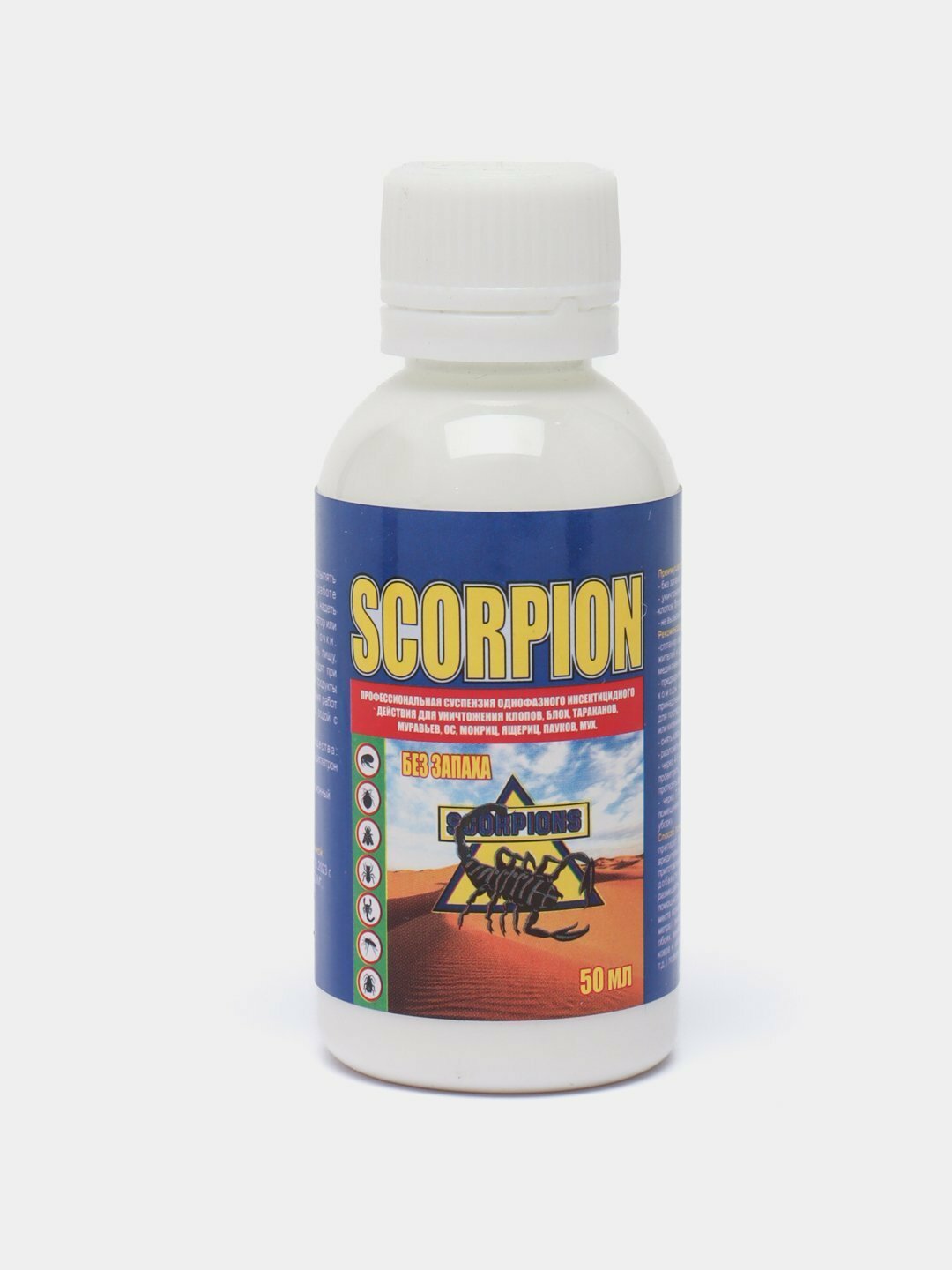 Средство от скорпионов, тараканов, клопов, блох, отрава против насекомых "Scorpion" 50 мл